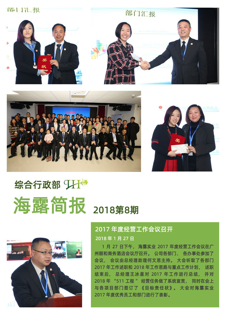 首页-PA集团有限公司官网入口