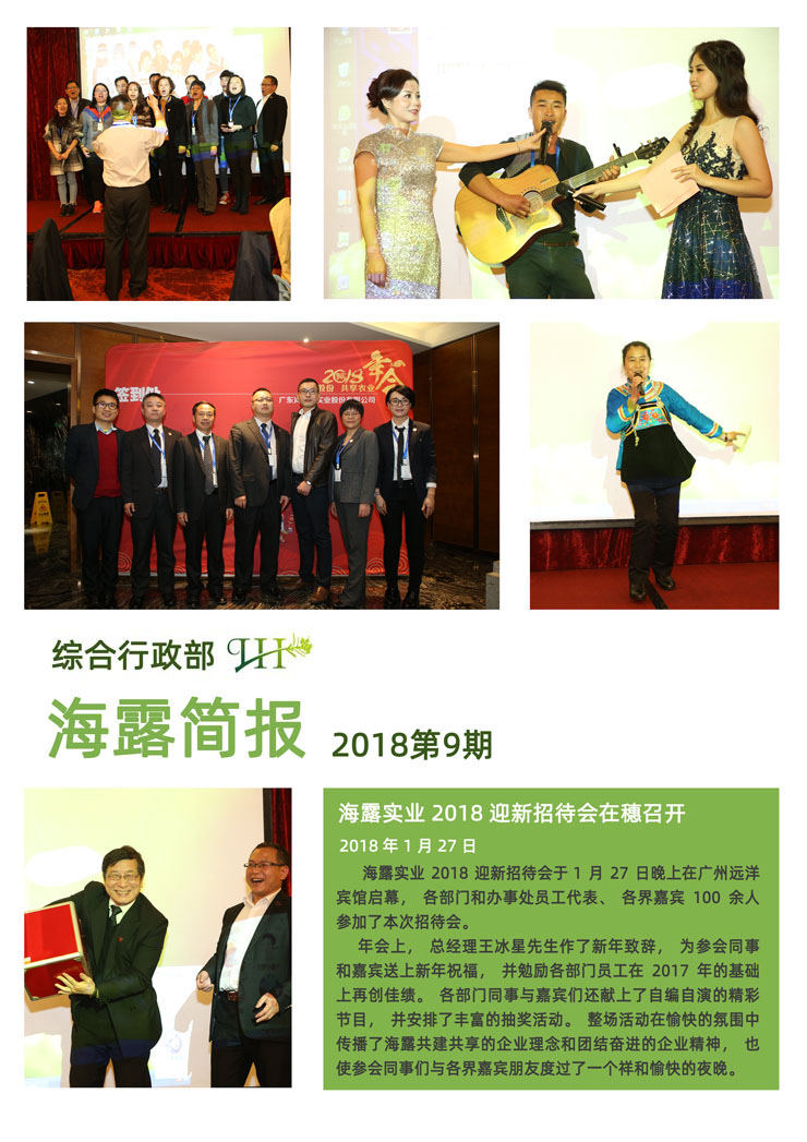 首页-PA集团有限公司官网入口