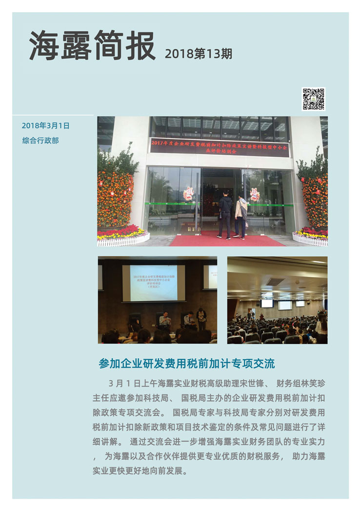 首页-PA集团有限公司官网入口