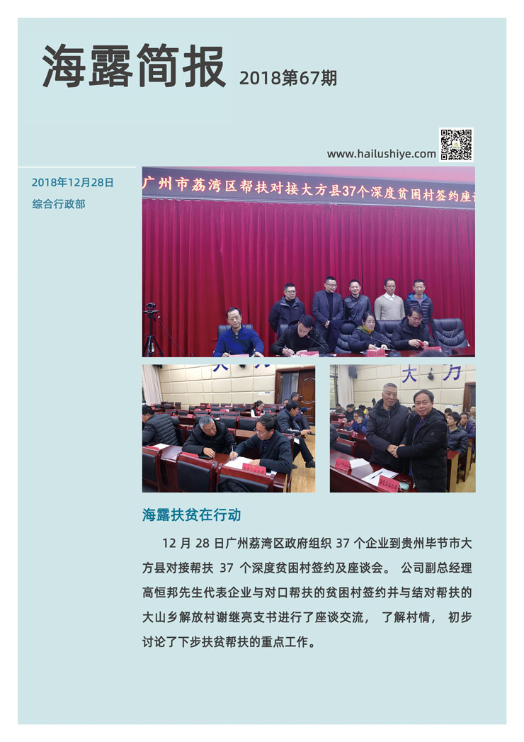 首页-PA集团有限公司官网入口