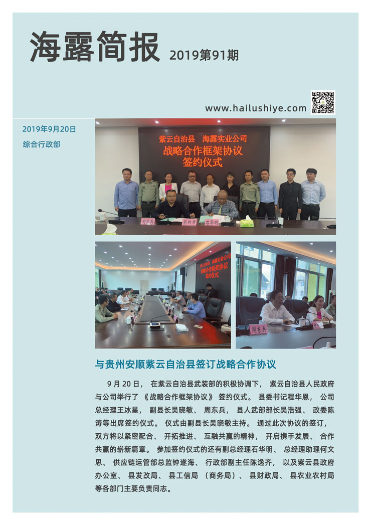 首页-PA集团有限公司官网入口