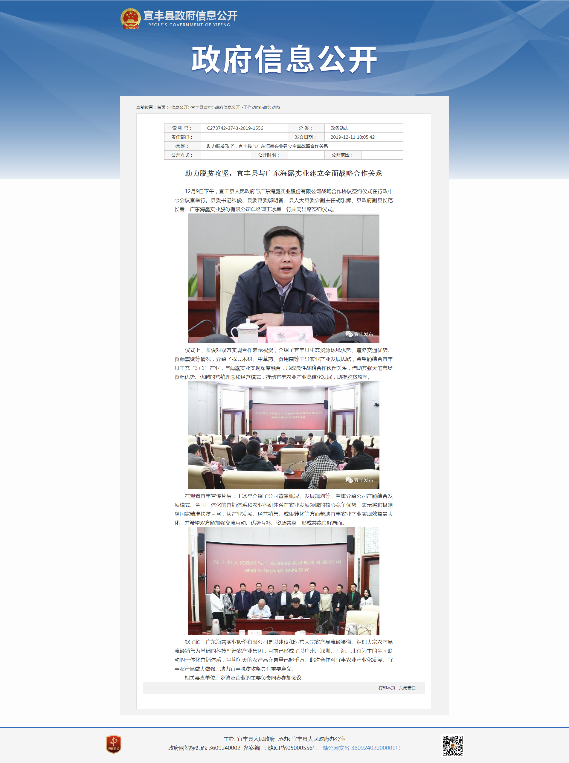 首页-PA集团有限公司官网入口