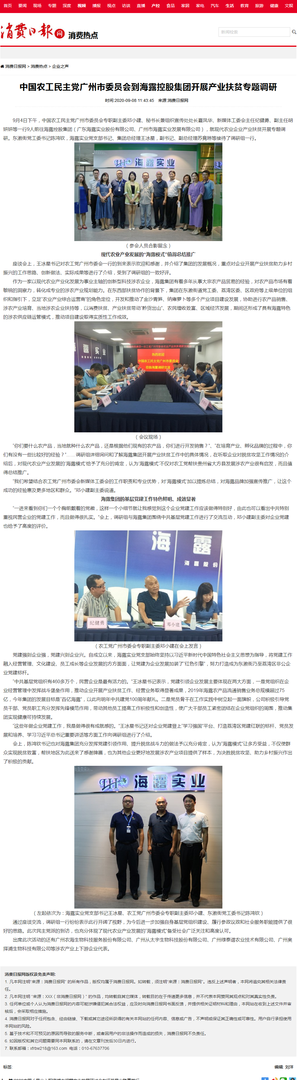 首页-PA集团有限公司官网入口