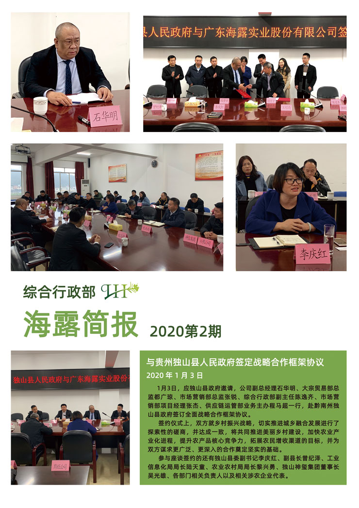 首页-PA集团有限公司官网入口