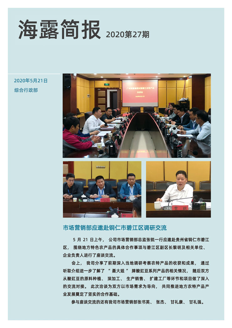 首页-PA集团有限公司官网入口