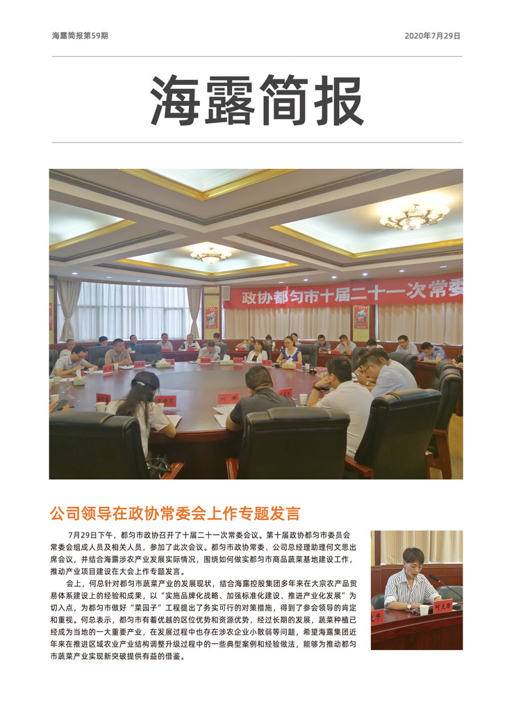 首页-PA集团有限公司官网入口