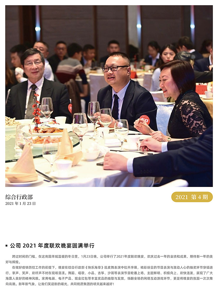 首页-PA集团有限公司官网入口