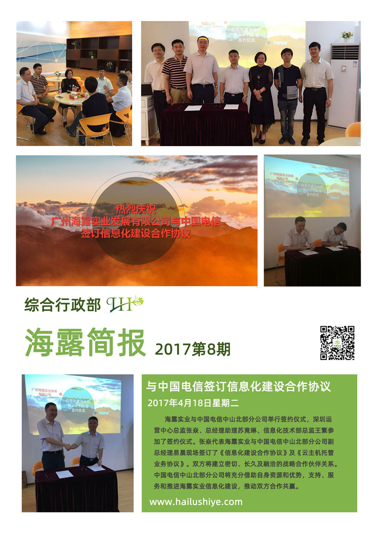 首页-PA集团有限公司官网入口