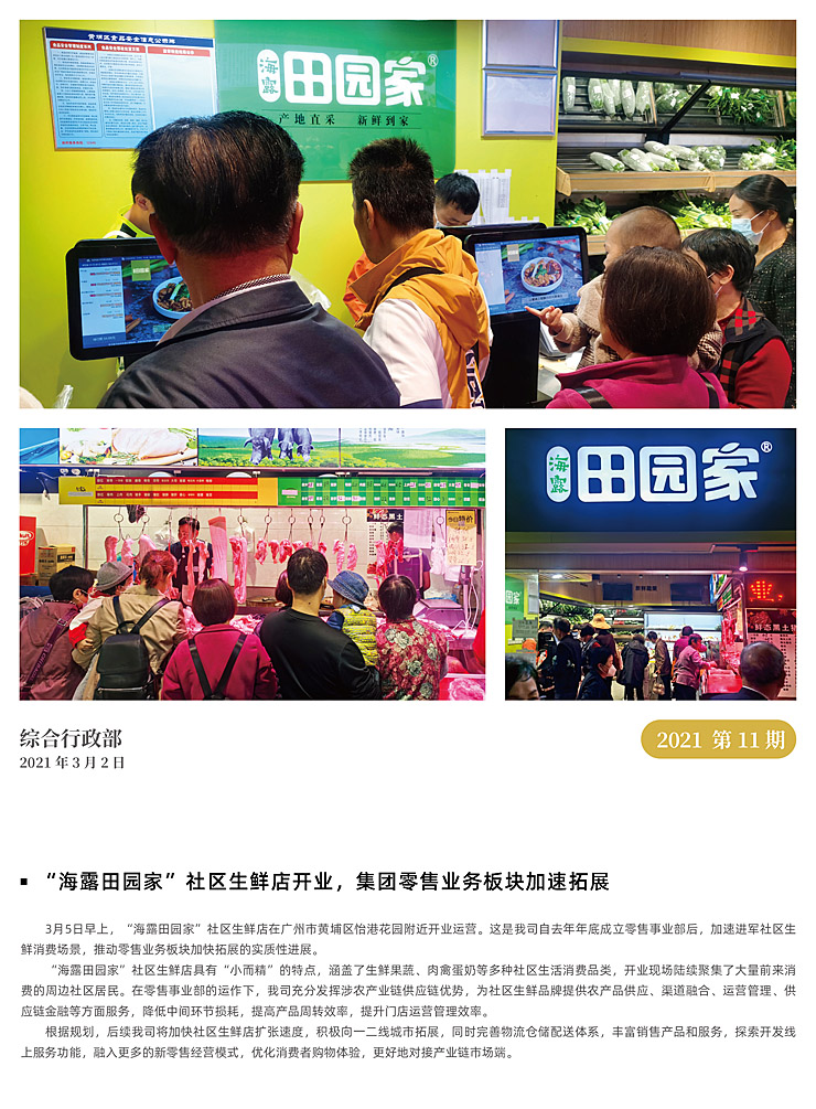 首页-PA集团有限公司官网入口