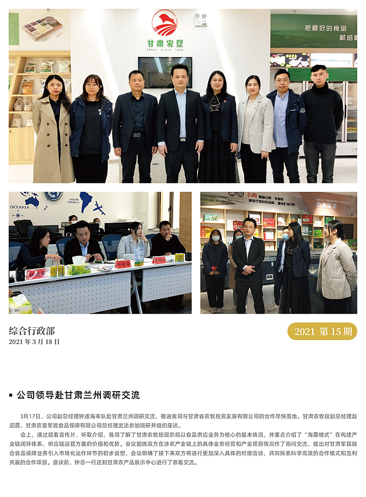 首页-PA集团有限公司官网入口