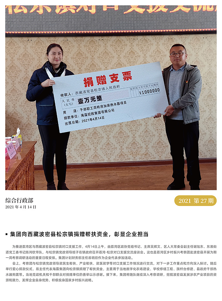 首页-PA集团有限公司官网入口