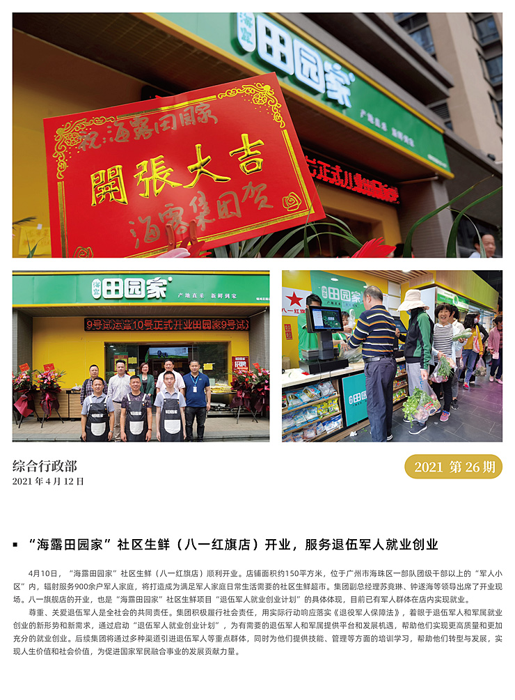 首页-PA集团有限公司官网入口