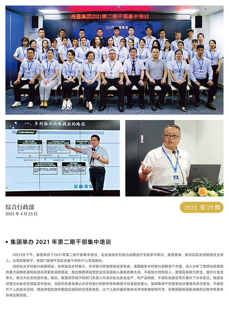 首页-PA集团有限公司官网入口