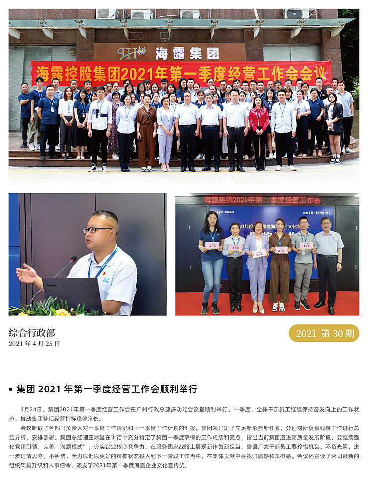 首页-PA集团有限公司官网入口