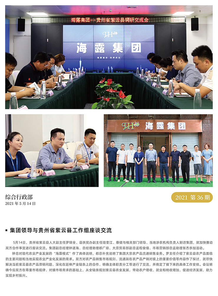 首页-PA集团有限公司官网入口