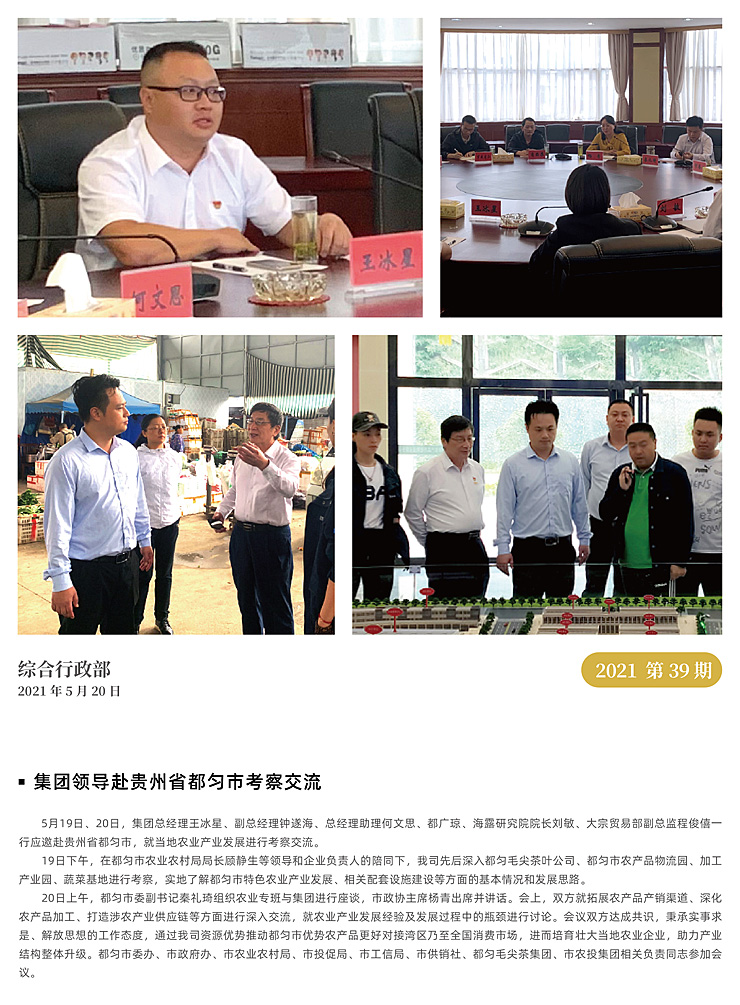 首页-PA集团有限公司官网入口