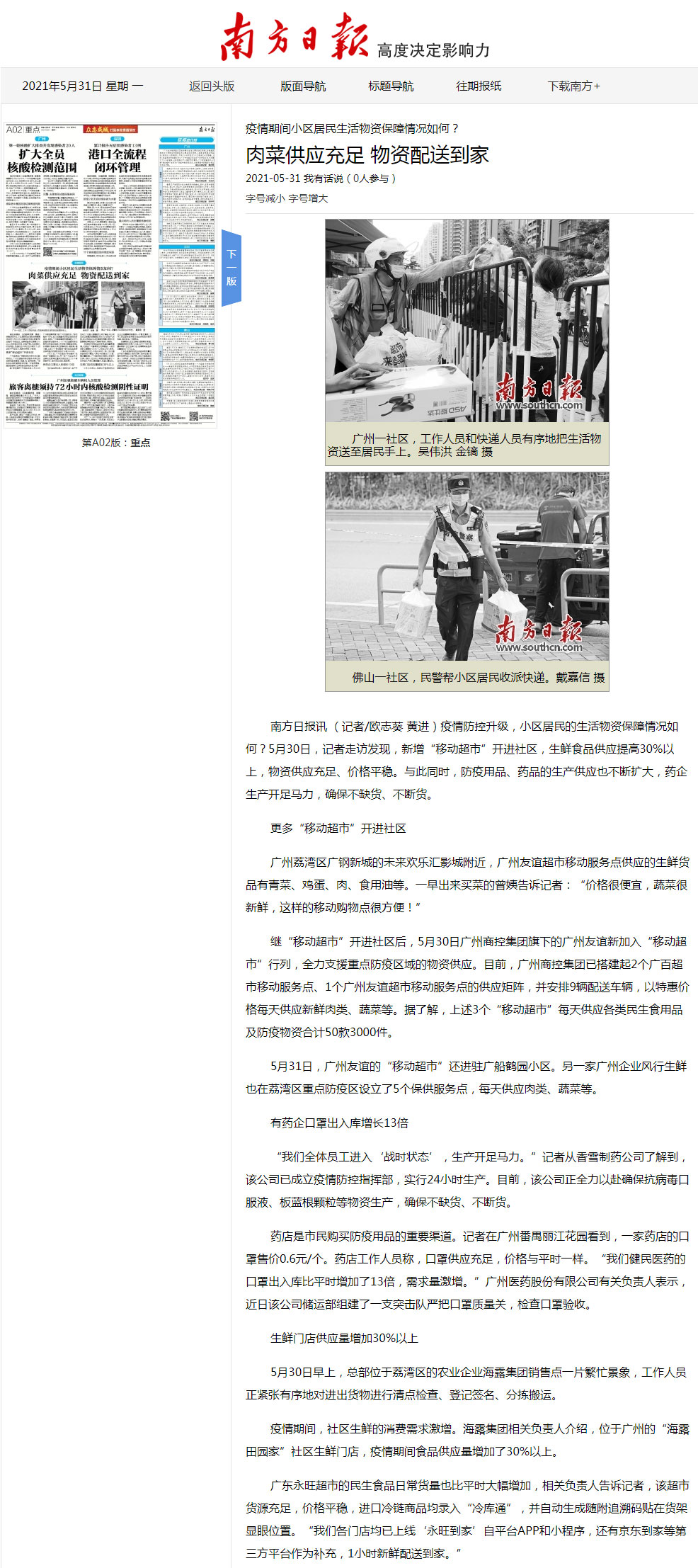 首页-PA集团有限公司官网入口