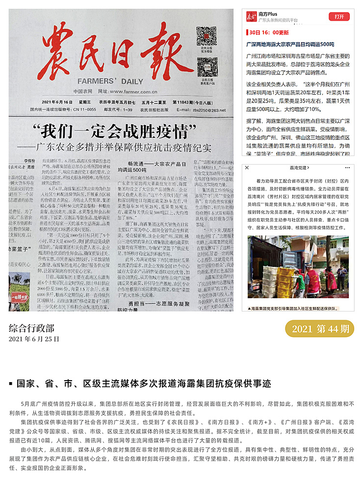 首页-PA集团有限公司官网入口