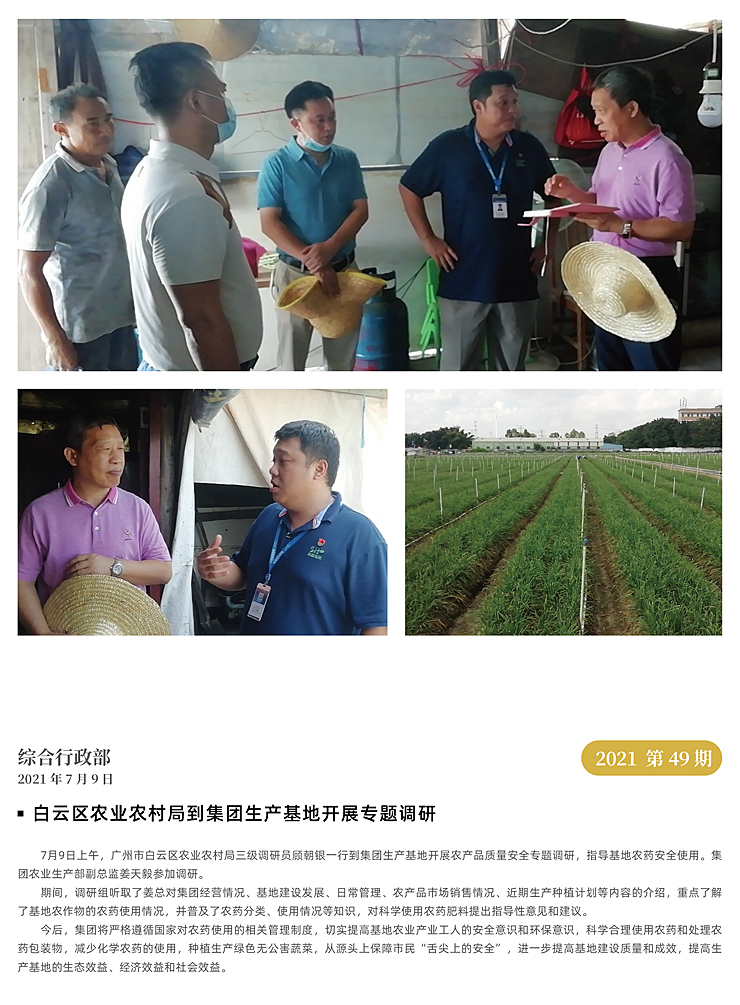 首页-PA集团有限公司官网入口