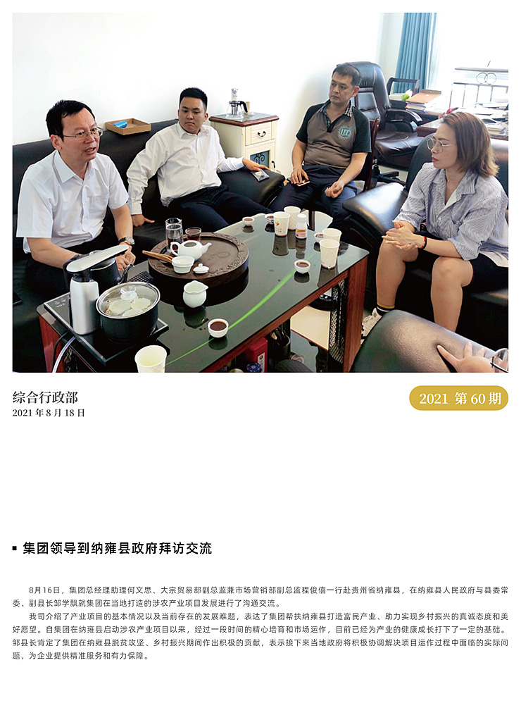 首页-PA集团有限公司官网入口