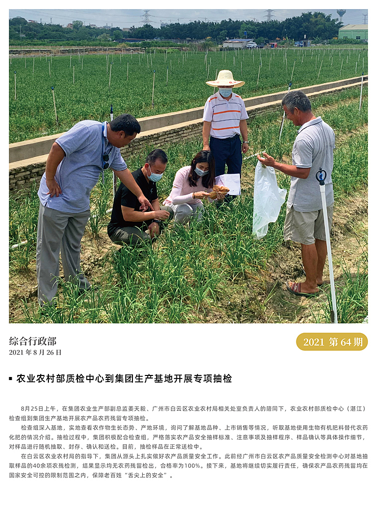 首页-PA集团有限公司官网入口