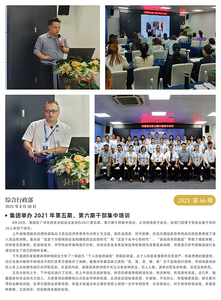 首页-PA集团有限公司官网入口