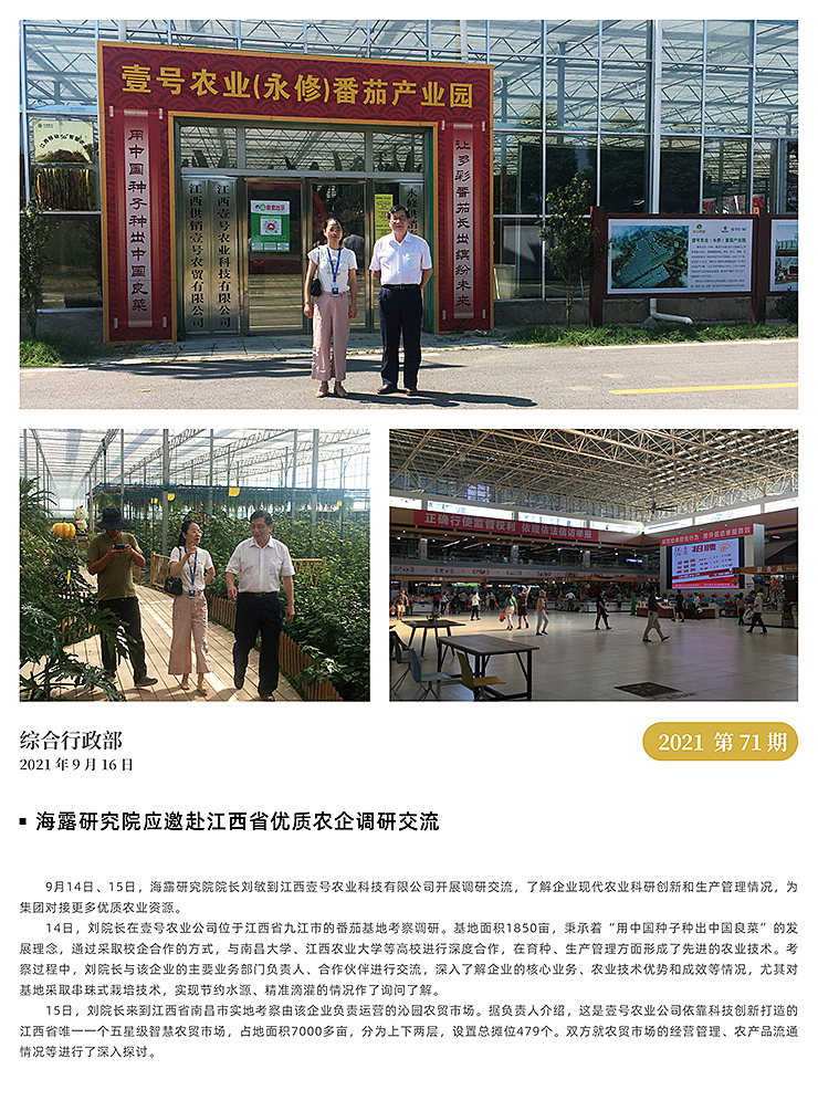 首页-PA集团有限公司官网入口