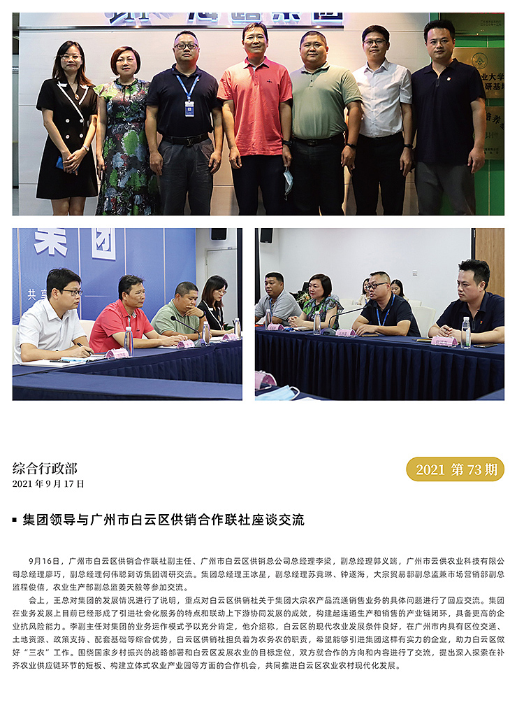 首页-PA集团有限公司官网入口