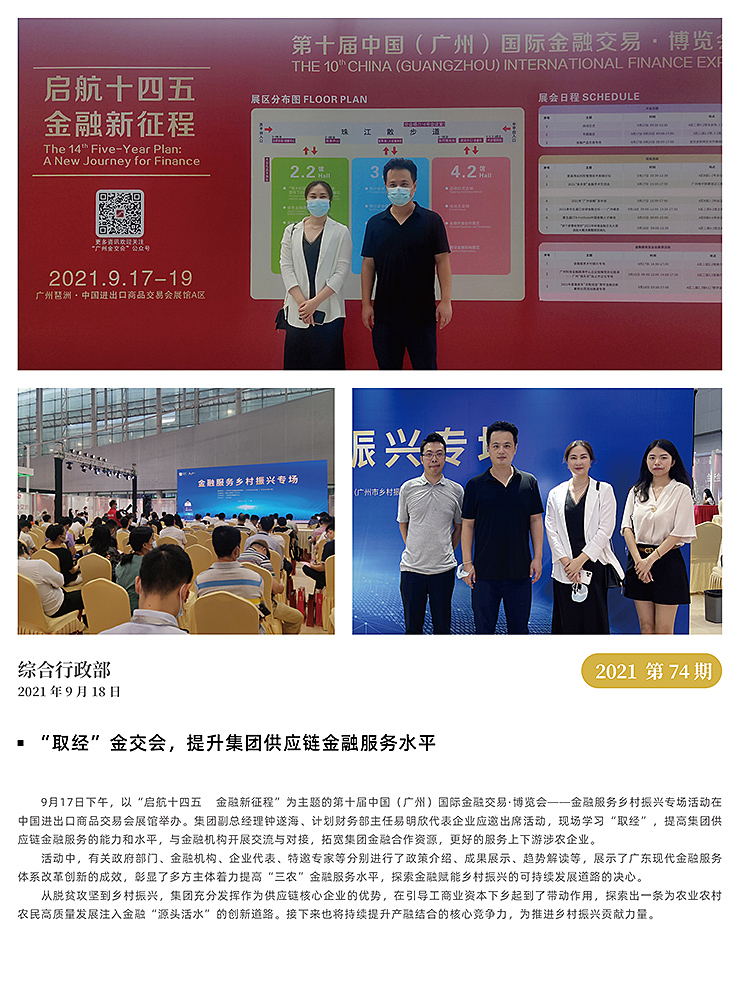 首页-PA集团有限公司官网入口