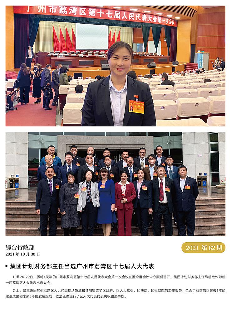 首页-PA集团有限公司官网入口