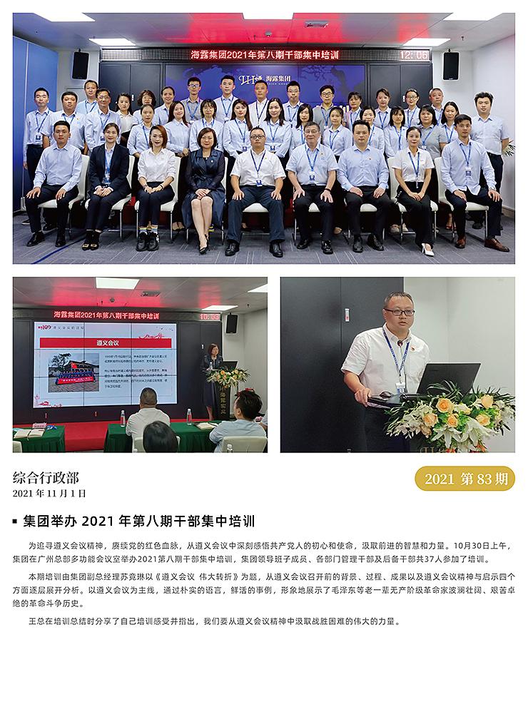 首页-PA集团有限公司官网入口