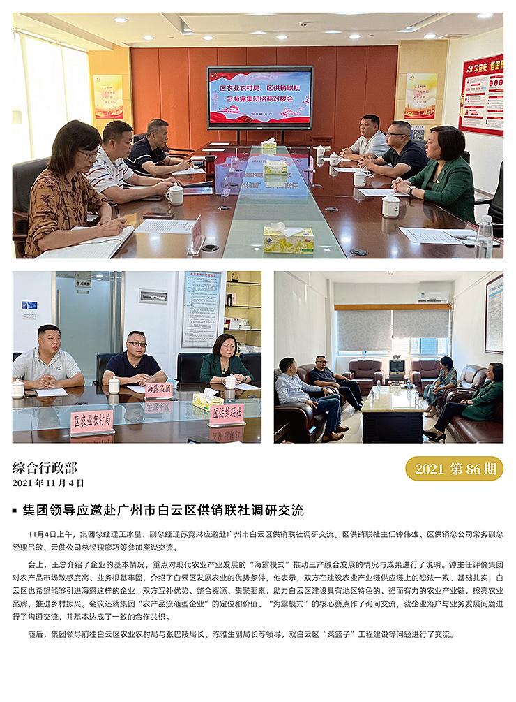 首页-PA集团有限公司官网入口