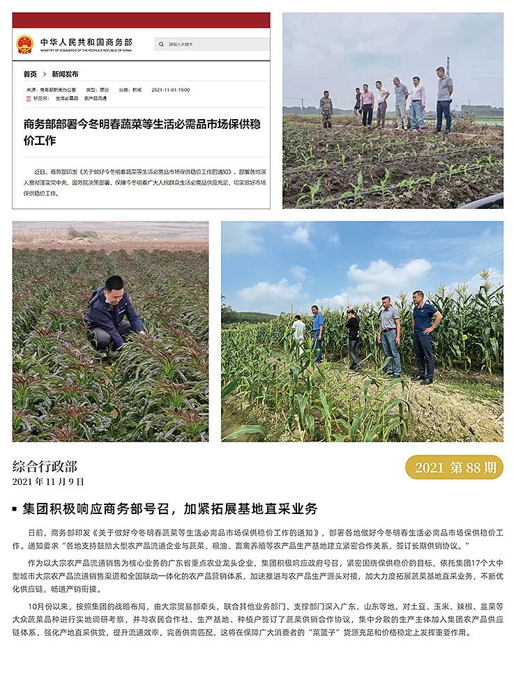 首页-PA集团有限公司官网入口