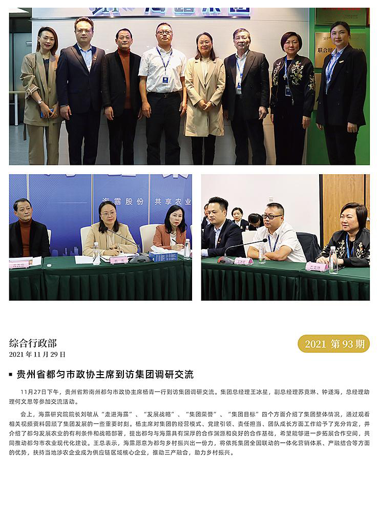 首页-PA集团有限公司官网入口