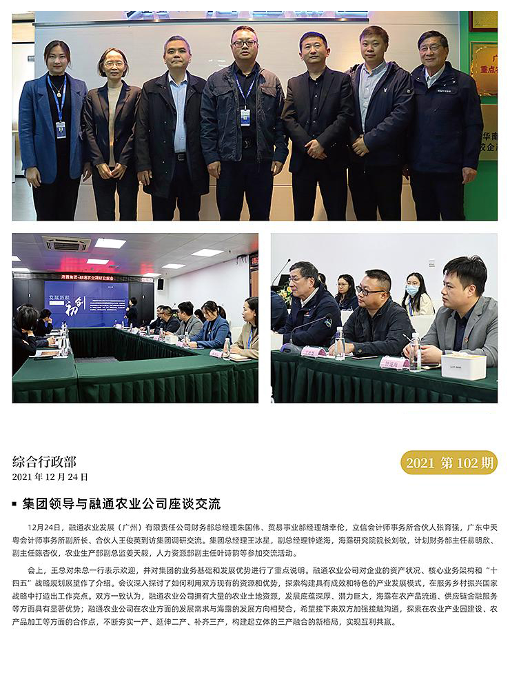 首页-PA集团有限公司官网入口