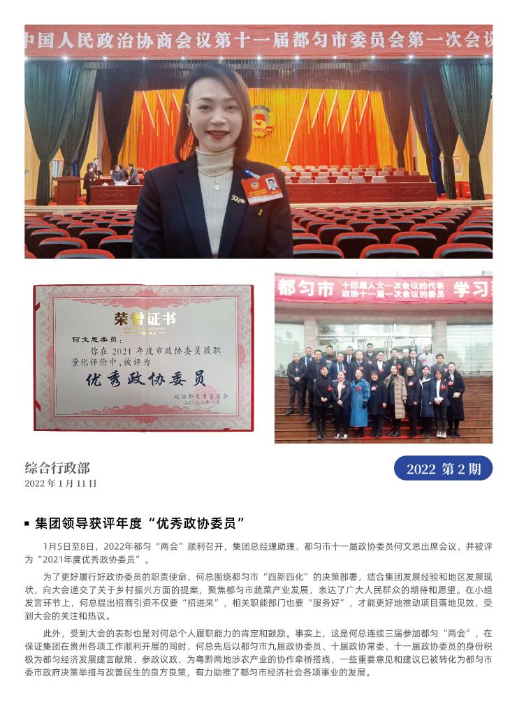 首页-PA集团有限公司官网入口