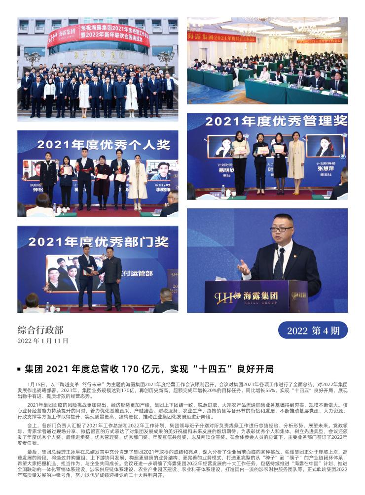 首页-PA集团有限公司官网入口