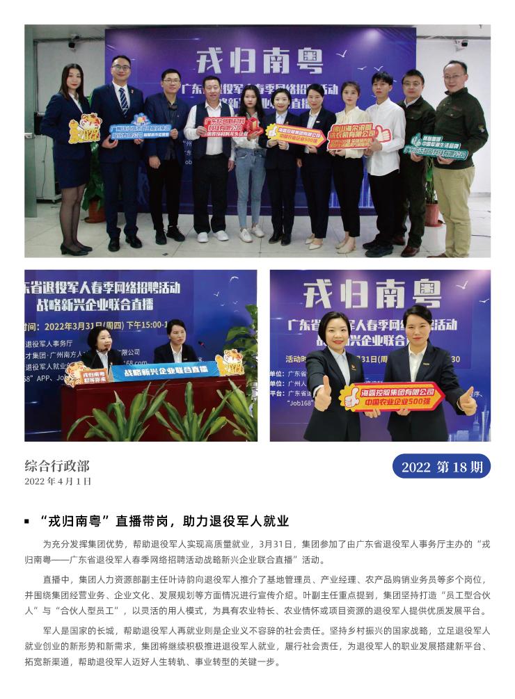 首页-PA集团有限公司官网入口