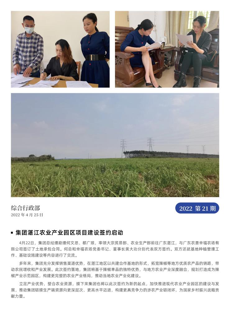 首页-PA集团有限公司官网入口