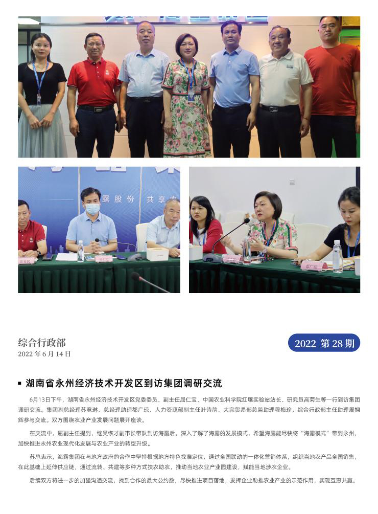 首页-PA集团有限公司官网入口