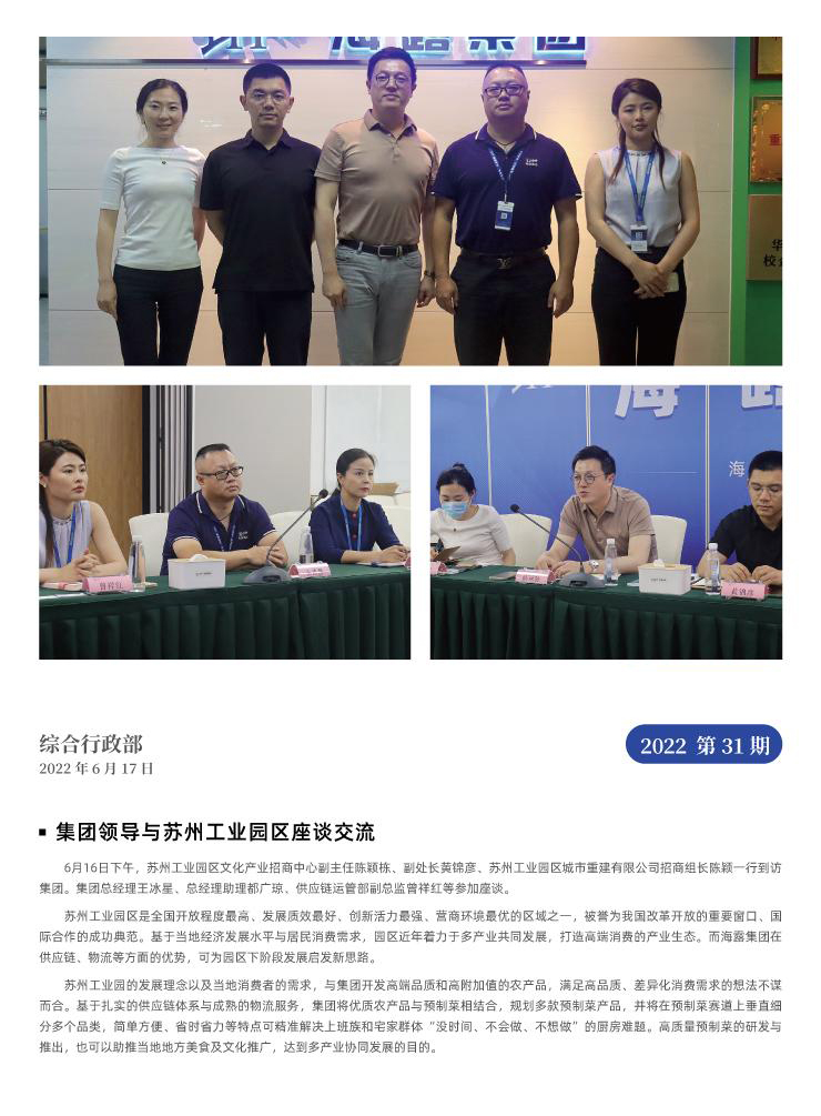 首页-PA集团有限公司官网入口