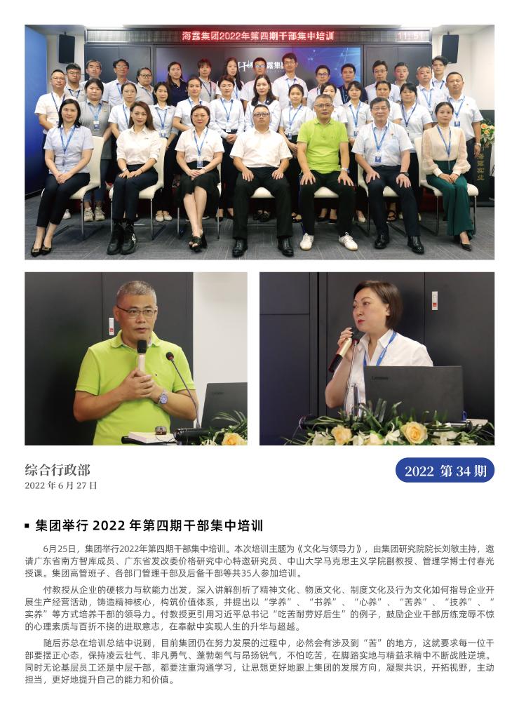 首页-PA集团有限公司官网入口