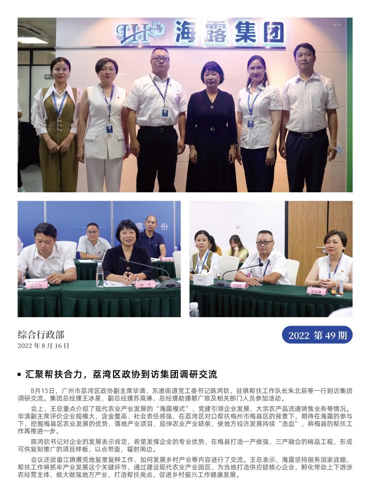 首页-PA集团有限公司官网入口