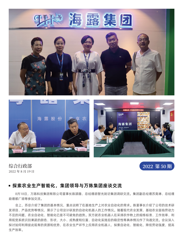 首页-PA集团有限公司官网入口