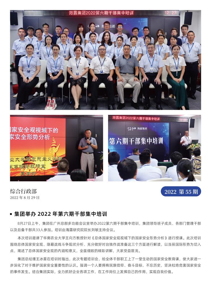 首页-PA集团有限公司官网入口