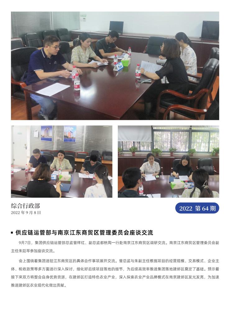 首页-PA集团有限公司官网入口