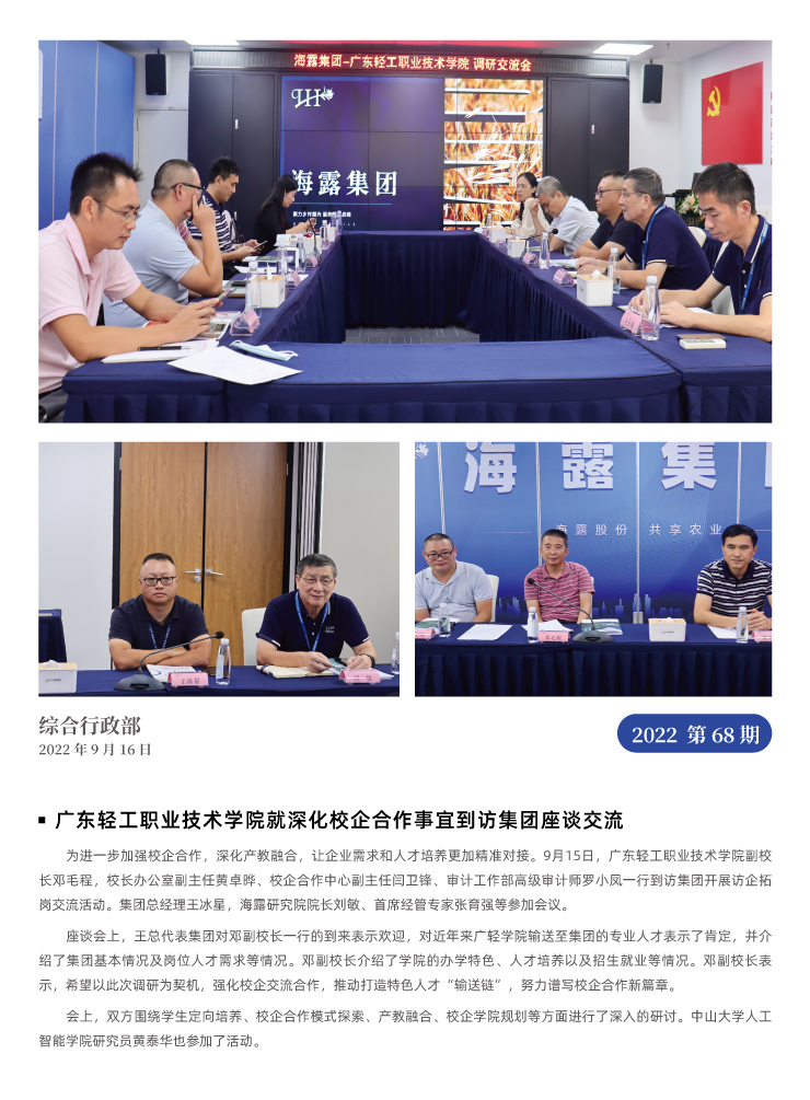 首页-PA集团有限公司官网入口