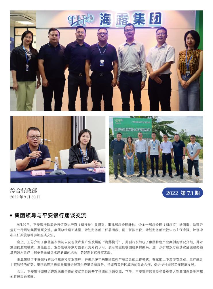 首页-PA集团有限公司官网入口