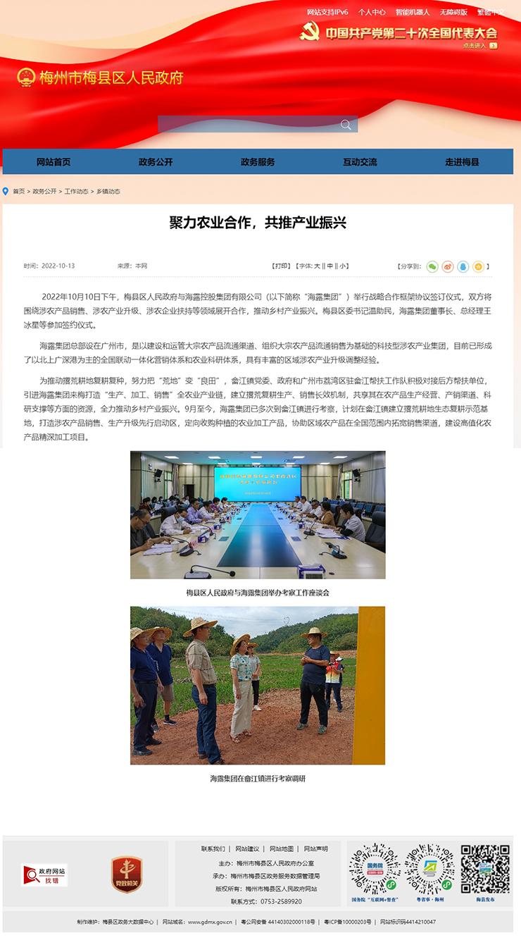 首页-PA集团有限公司官网入口