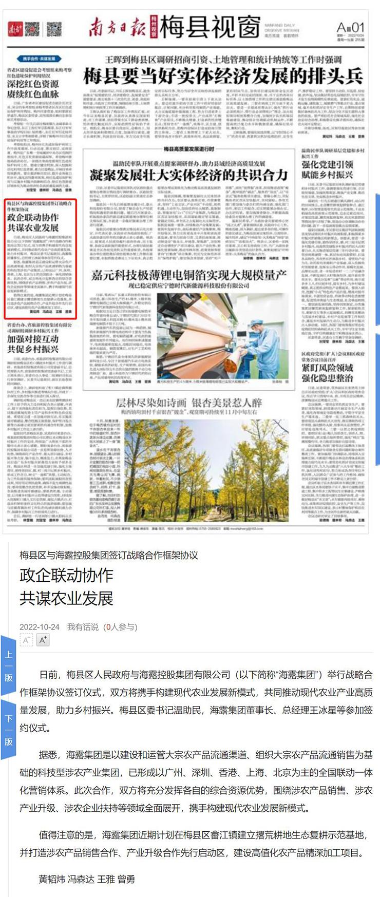 首页-PA集团有限公司官网入口